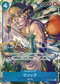 Usopp (Parallel) OP03-041 SR Pillars of Strength - Japanese ONE PIECE NM JP - Image 1