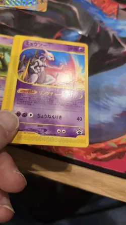 Mewtwo JR Promo Happy Adventure Rally Pokemom Card Japanese - Image 3