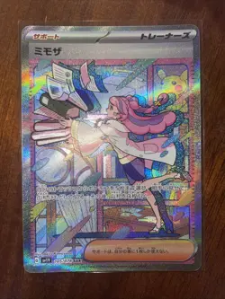 Miriam SAR 105/078 Full Art Scarlet & Violet SV1V Japanese Pokemon 2023 - Image 1
