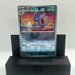 Wartortle - (Master Ball Pattern) 008/165 Sv2a: Pokemon Card 151 Holo (Japanese) - Image 2