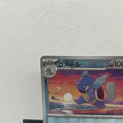 Wartortle - (Master Ball Pattern) 008/165 Sv2a: Pokemon Card 151 Holo (Japanese) - Image 3