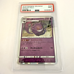 PSA 9 Gengar 025/060 Sword S1W Holo Rare 2019 Japanese Pokemon Card Mint - Image 1