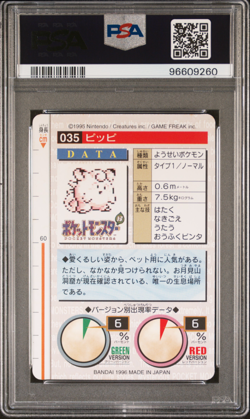 PSA 10 Clefairy Carddass 1996 Vintage Pokemon Pocket Monsters Vending Card - Image 2