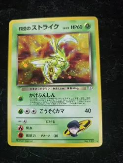 Scyther Team Rocket Japanese Holo Gym Heroes Set No. 123 Pokemon TCG Card #1 - Image 1