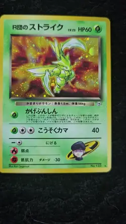 Scyther Team Rocket Japanese Holo Gym Heroes Set No. 123 Pokemon TCG Card #1 - Image 2