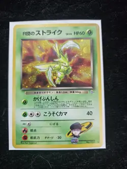 Scyther Team Rocket Japanese Holo Gym Heroes Set No. 123 Pokemon TCG Card #1 - Image 4