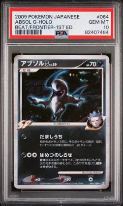 PSA 10 Absol G Holo 064/100 Pokemon Card DPt3 Beat Frontier Japanese Rare - Image 1