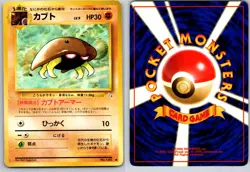 KABUTO NO. 140 FOSSIL JAPANESE POKEMON CARD TCG LP 1997 NON HOLO - Image 1