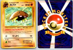 KABUTO NO. 140 FOSSIL JAPANESE POKEMON CARD TCG LP 1997 NON HOLO - Image 1