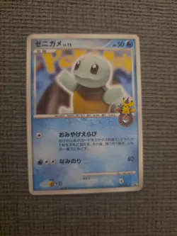 NM Squirtle 009/DPt-P Pokemon Center 10th Aniversary Promo Japanese Pokemon Card - Image 1