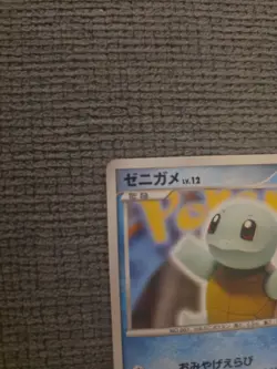 NM Squirtle 009/DPt-P Pokemon Center 10th Aniversary Promo Japanese Pokemon Card - Image 3