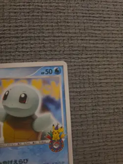 NM Squirtle 009/DPt-P Pokemon Center 10th Aniversary Promo Japanese Pokemon Card - Image 4