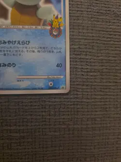 NM Squirtle 009/DPt-P Pokemon Center 10th Aniversary Promo Japanese Pokemon Card - Image 5
