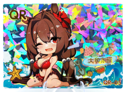Daiwa Scarlet QR - Uma Musume - Goddess Story Anime Waifu Trading Card - Image 1