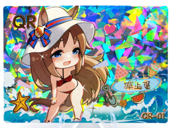 Grass Wonder QR - Uma Musume - Goddess Story Anime Waifu Trading Card - Image 1