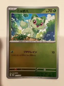 Sprigatito 213/SV-P Rev Holo Pokemon Card Japan 2024 Summer Promo Mint US Seller - Image 1