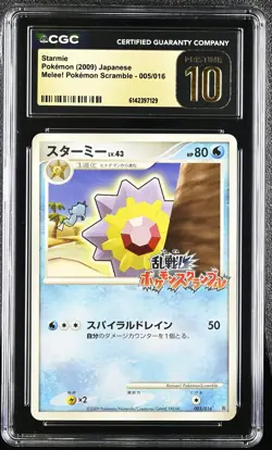 CGC 10 PRISTINE Starmie 005/016 Melee! Pokemon Scramble Japanese Pokemon Card - Image 1