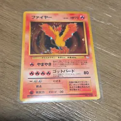 Moltres HOLO BLEED 1997 Pokemon No. 146 Fossil Set Card Japanese From Japan - Image 1