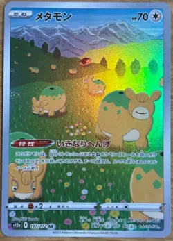 DITTO 197/172 AR POKEMON CARD JAPANESE s12a VSTAR UNIVERSE FULL ART RARE HOLO - Image 1