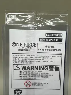 2025 One Piece S-Chinese Card Game Exclusive China Joy Zoro Promo P-042 Alt Art - Image 3