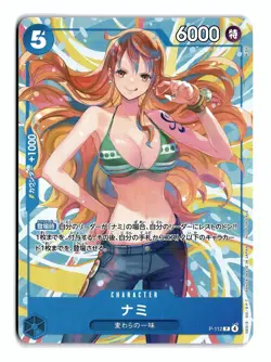 ONE PIECE JAPANESE NAMI P-112 P LIMITED PRODUCT CARD NEAR MINT - Image 1