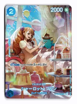 ONE PIECE JAPANESE CHARLOTTE PUDDING ST12-012 SPECIAL CARD ROYAL BLOOD NEAR MINT - Image 1