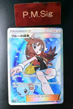 Green's Exploration 196/173 Tag Team GX All Stars 2019 SR Full Art Pokemon Card - Image 1