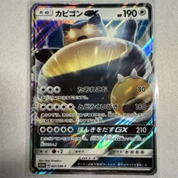 Pokemon Card Japanese - Snorlax GX 001/SM-P - Full Art - Promo - Holo - Image 1