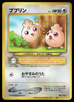 Igglybuff No. 174 Promo Movie Japanese Pokemon Card - Image 1