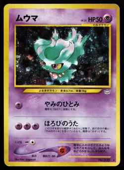 Misdreavus No. 200 Holo Rare Japanese Neo Revelation Pokemon Card - Image 1