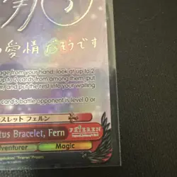 Mirrored Lotus Bracelet, Fern (SP) (Silver Stamp) - Frieren:Beyond Journey’s End - Image 3
