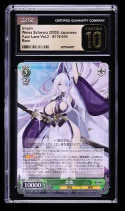 2025 Weiss Schwarz Azur Lane Vol.2 Unzen CGC 10 Japanese #S119-044 Rare - Image 1