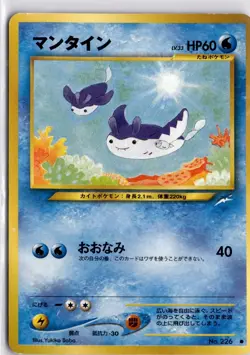 Japanese Mantine 226 Neo Genesis Non Holo Pokemon Card Trading Card TCG - Image 3