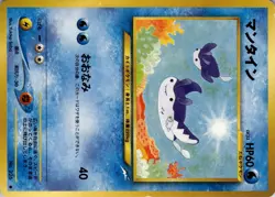 Japanese Mantine 226 Neo Genesis Non Holo Pokemon Card Trading Card TCG - Image 5