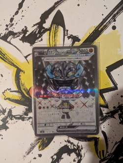 Pokemon Cornerstone Mask Ogerpon ex 119/101 sv6 Mask of Change - Japanese (nm) - Image 1