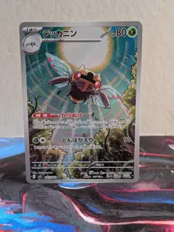 ninjask 065/063 AR M1S: Mega Symphonia Pokemon TCG (Japanese) - NM - Image 1