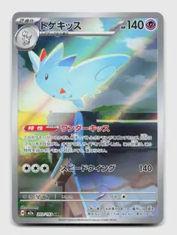 Togekiss 203/193 Art Rare m2a MEGA Dream ex Japanese Pokemon Holo NM/M - Image 1