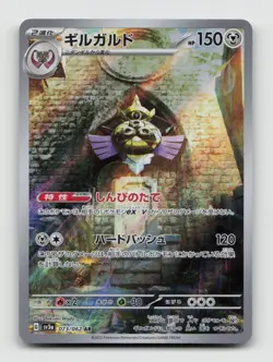 Aegislash 073/062 Art Rare SV3A Raging Surf Japanese Pokemon Holo NM/M - Image 1