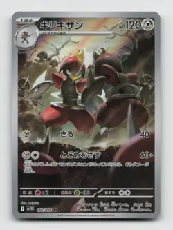 Bisharp 148/086 Art Rare SV11B Black Bolt Japanese Pokemon Holo NM/M - Image 1
