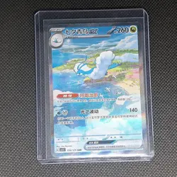 Pokemon S-Chinese Scarlet & Violet Altaria ex SAR CSV5C 156 Ultra Full Art NM - Image 1