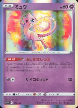 Mew 052/172 VSTAR Universe Pokemon Japanese Holo Near Mint - Image 1