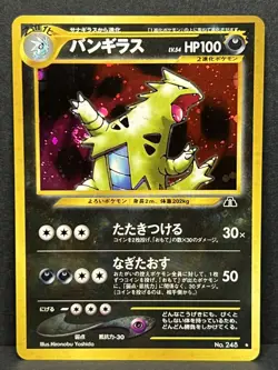 Pokemon TCG Tyranitar Neo Discovery Holo Old Backside No.248 NM Japanese - Image 1