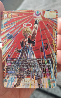 Bandai Dragon Ball Super Card Gogeta FB09-122 SCR Alt art Foil Japanese 40000 - Image 1