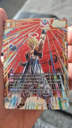 Bandai Dragon Ball Super Card Gogeta FB09-122 SCR Alt art Foil Japanese 40000 - Image 2