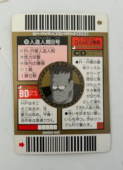 BANDAI Dragon Ball Z Super Barcode Wars Card Collection #101 1993 - Image 2