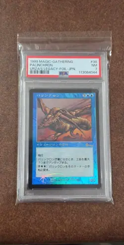 MTG Japanese Foil Palinchron Psa 7 - Image 1