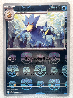 Golduck 055/165 SV2a U Master Ball Mirror Holo Pokemon Card 151 Japanese Ver - Image 1