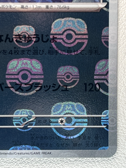 Golduck 055/165 SV2a U Master Ball Mirror Holo Pokemon Card 151 Japanese Ver - Image 5