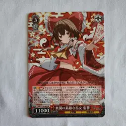 Weiss Schwarz Touhou Project Reimu Hakurei THP/S130-063 RR Foil JP - Image 1