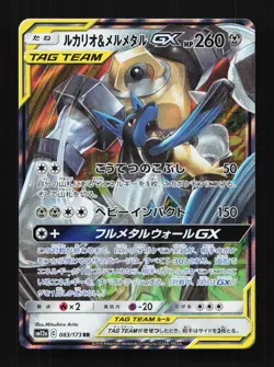 Lucario & Melmetal GX 083/173 SM12A Tag Team All Stars Japanese Pokemon Card TCG - Image 1
